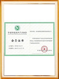CCEP会员证书