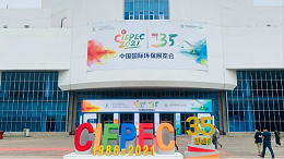 第十九届中国国际环保展览会圆满结束